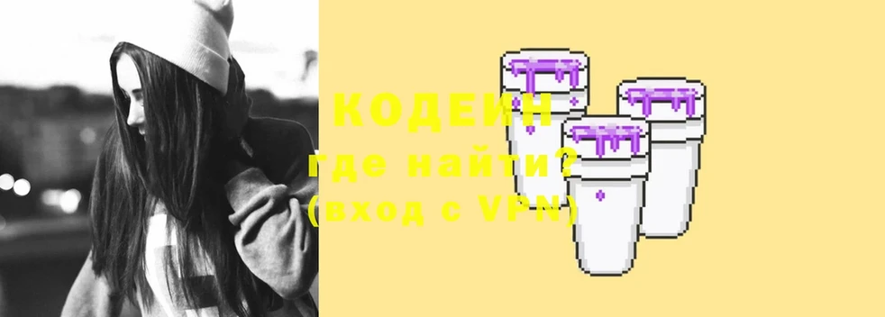 Codein Purple Drank  Мытищи 