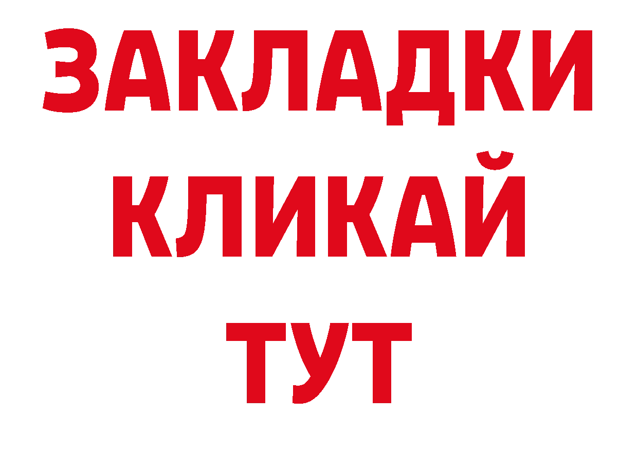 Альфа ПВП СК КРИС как войти площадка гидра Мытищи